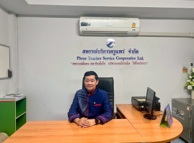 ลงพื้นที่ถ่ายทำวิดีทัศน์เพื่อประชาสัมพันธ์การดำเนินงานของสหกรณ์บริการครูแพร่ จำกัด อำเภอเมืองแพร่ จังหวัดแพร่ ... พารามิเตอร์รูปภาพ 9